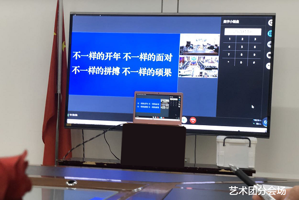 浩渺行无极 扬帆但信风 ——集团召开2020年度工作会
