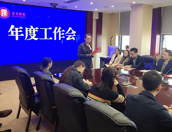 浩渺行无极 扬帆但信风 ——集团召开2020年度工作会
