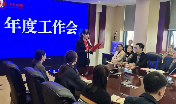 浩渺行无极 扬帆但信风 ——集团召开2020年度工作会