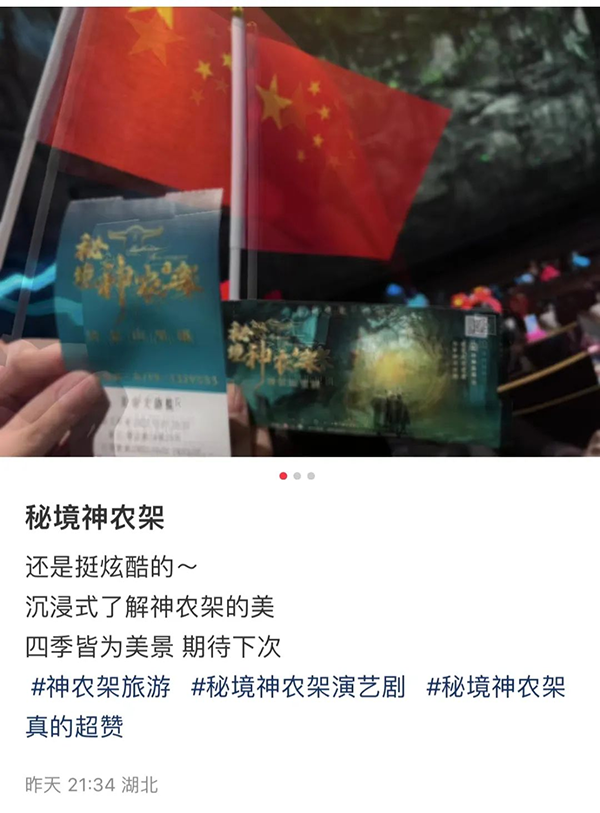 完美收官！集团各文旅项目亮点纷呈、人气爆棚！